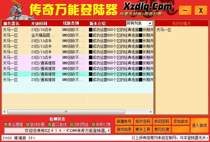 ܵ½2025(Win10) վƼ